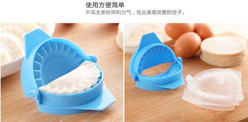 创意厨房神器 义乌小商品中的实用包饺子器与饺子模具