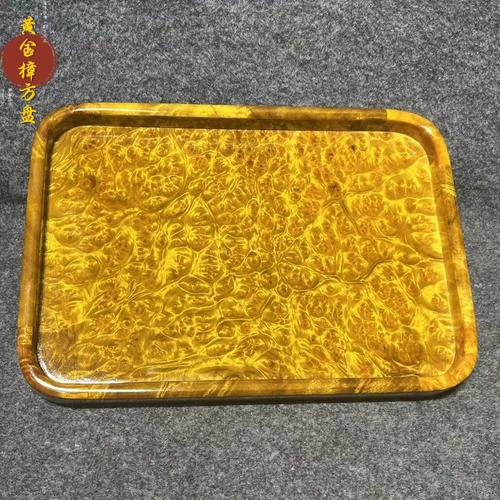 黄金樟满瘤疤托盘金丝楠木摆件文承盘精品工艺礼品茶水盘实木独板