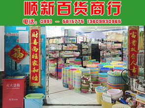 新疆乌鲁木齐顺新日用品百货 工艺礼品与文化交融的精致之选
